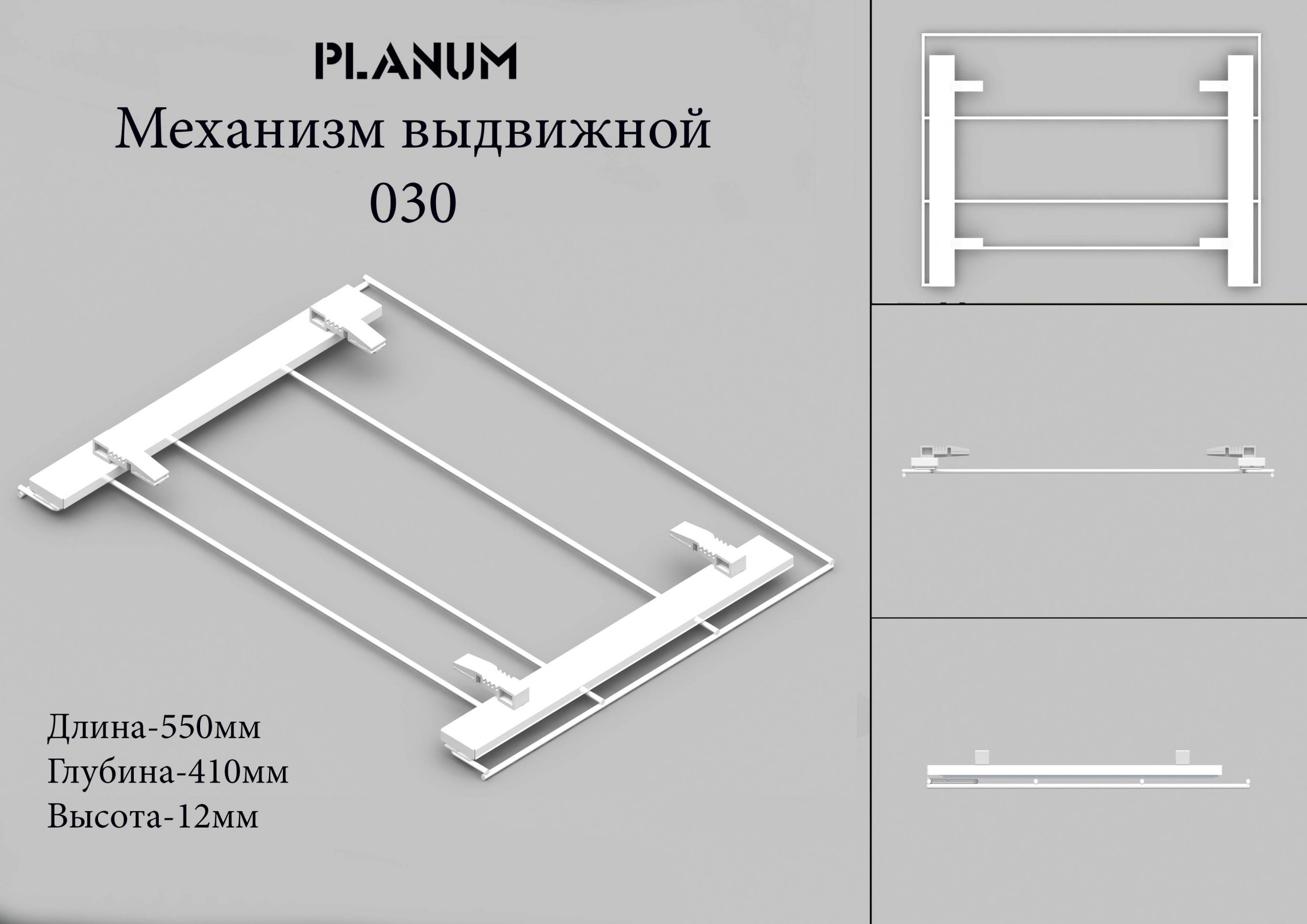 Планум гардеробная система