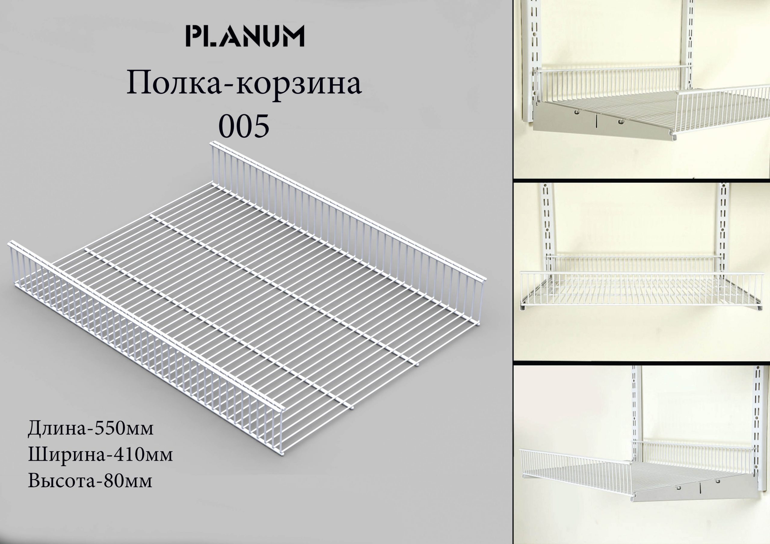 Планум гардеробная система